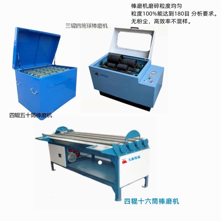 實驗室罐磨機  實驗室四輥十六筒棒磨機   四輥五十筒棒磨機