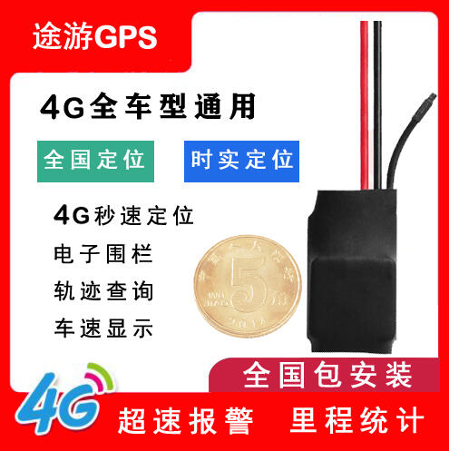 超長待機gps 汽車GPS定位系統(tǒng)安裝