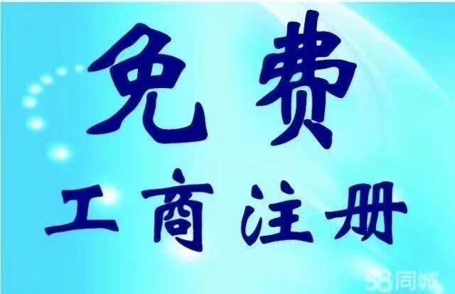 石家莊注冊公司費用 快速注冊公司流程及代辦費用