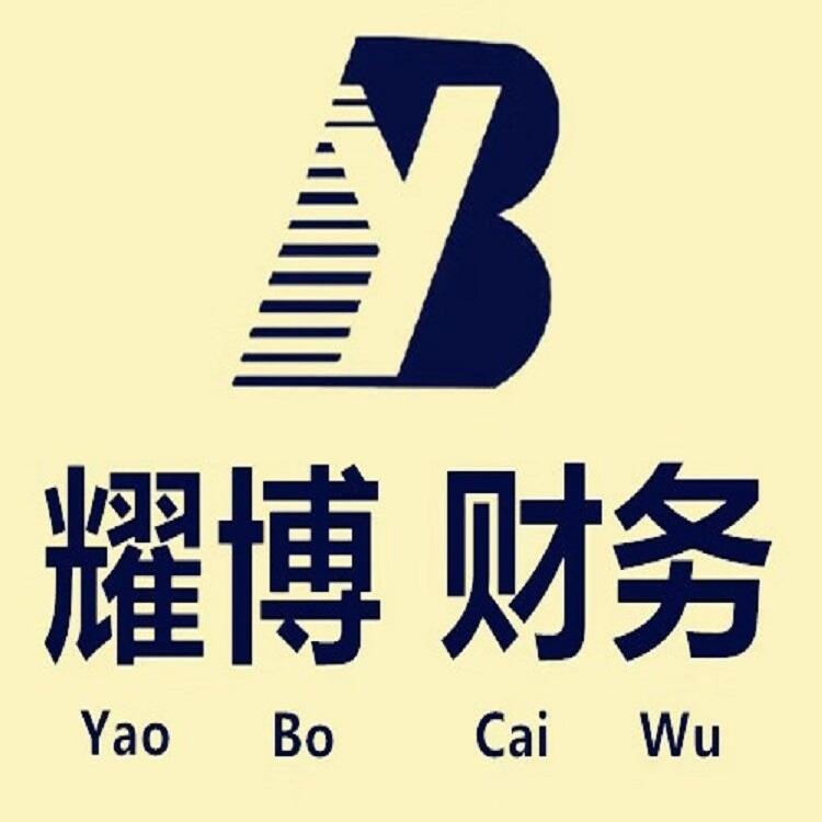 石家莊新華區(qū)企業(yè)注冊/代理記賬/分公司注冊/個(gè)體戶注冊