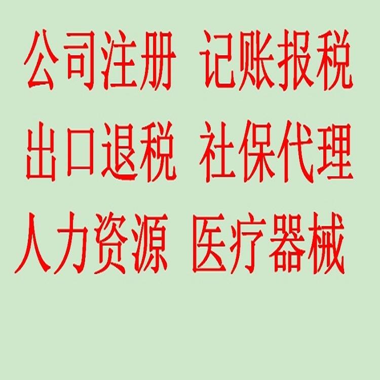 石家莊裕華區(qū)注冊(cè)科技公司 記賬報(bào)稅  省時(shí)省心，安心托管