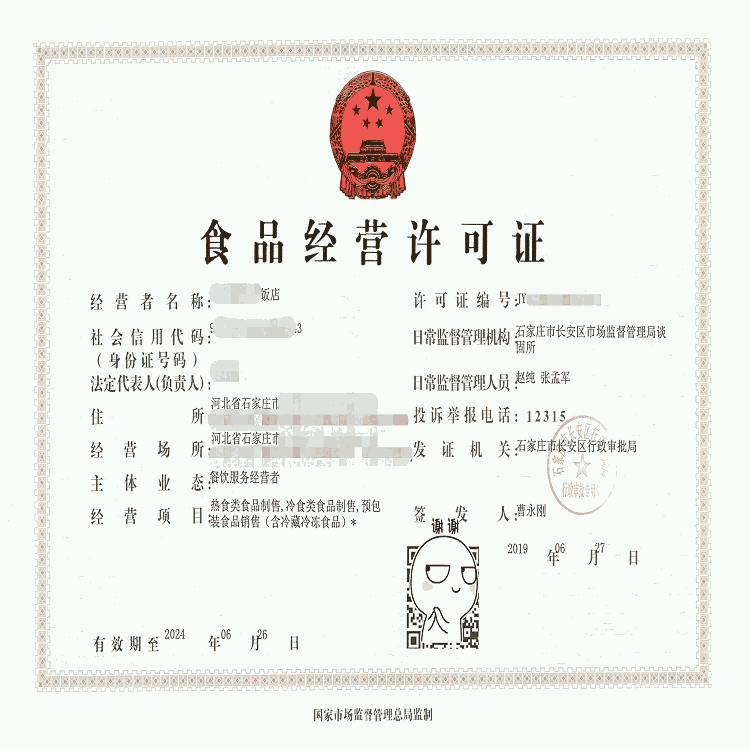 石家莊長安區(qū)餐飲許可證好辦理嗎，需要什么材料