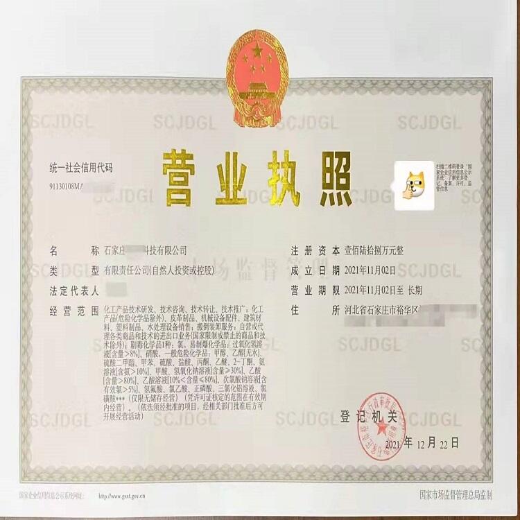 石家莊新華區(qū)快速注冊公司 辦理食品經(jīng)營許可證  醫(yī)療器械三類許可新辦及變更