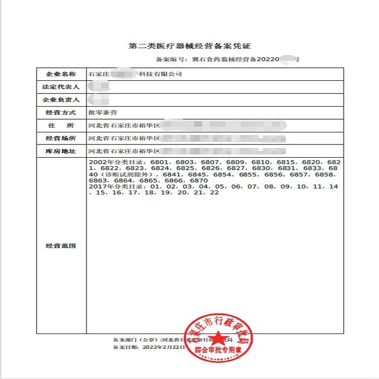 石家莊新公司注冊 個體注冊  辦理資料流程