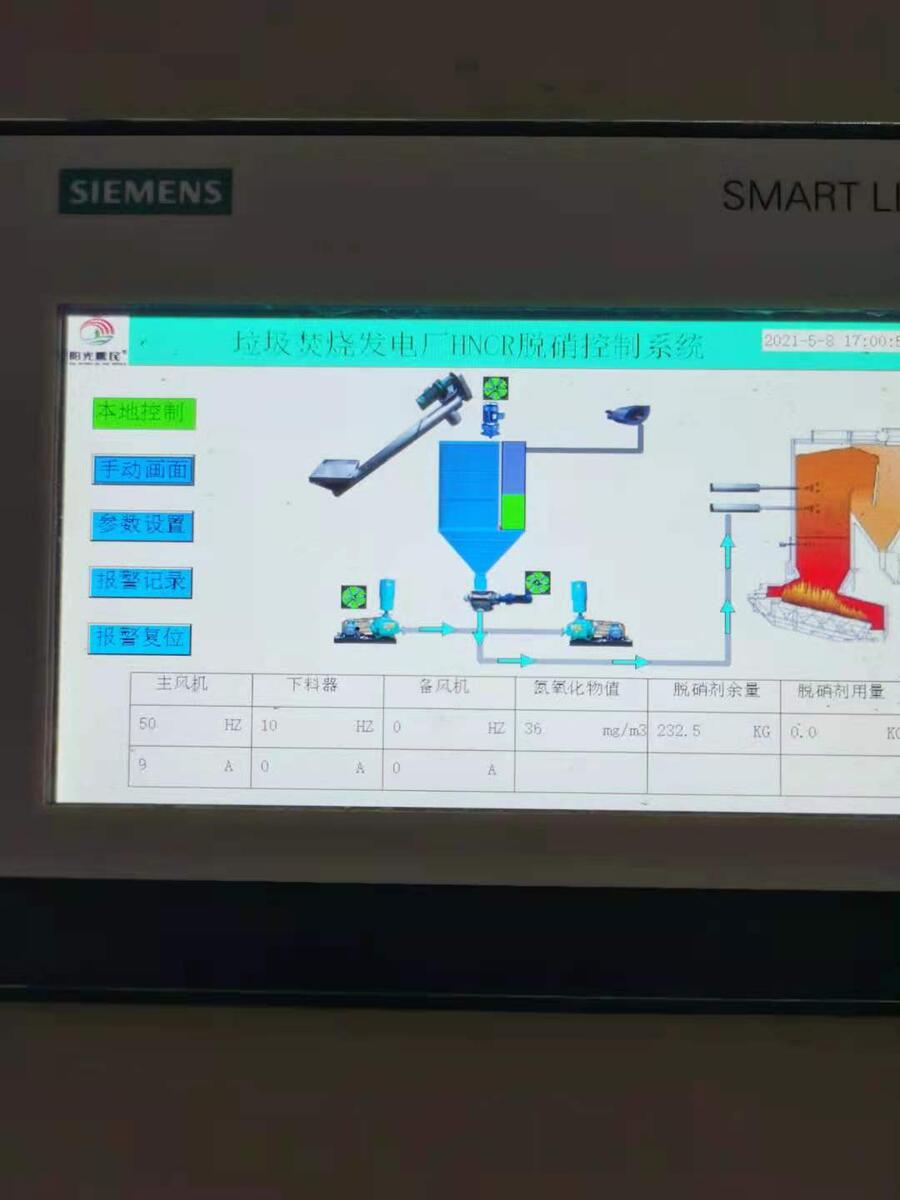 耀一環(huán)保脫硝廠家100噸鏈條爐脫硝供熱公司脫硝