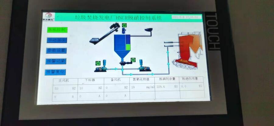 耀一環(huán)保公司45噸燃煤鍋爐脫硝燃油鍋爐脫硝