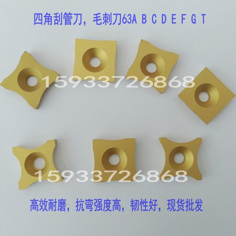 株洲合金鎢鋼管外毛刺刮疤刀粒YBC151 R35 R45 R50 R60 R75 R100