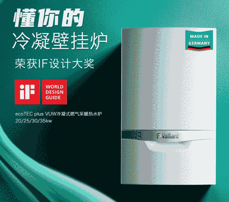 鄂州采暖鍋爐哪家好，德國威能Vaillant壁掛爐采暖洗浴兩用性能優(yōu)越雅致暖通正規(guī)質(zhì)保