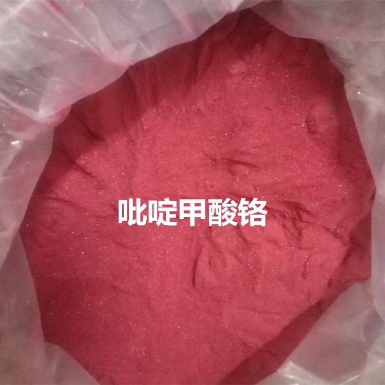 吡啶甲酸鉻廠家專業(yè)生產(chǎn)現(xiàn)貨