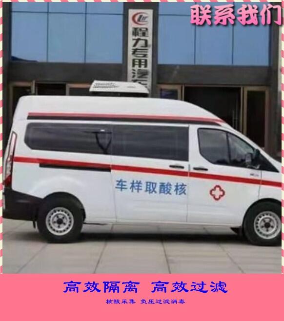 吉林延邊核酸采樣檢測(cè)車標(biāo)本采集車防疫核酸檢測(cè)車生產(chǎn)社區(qū)公共服務(wù)車