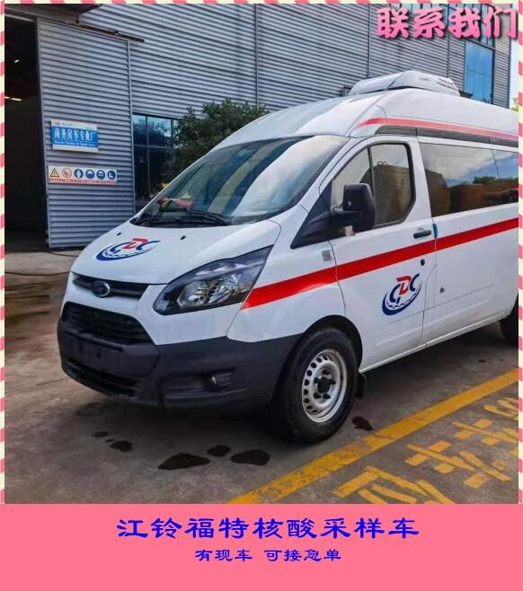 河北唐山社區(qū)核酸采集車抗疫專用車核酸檢測(cè)車功能標(biāo)準(zhǔn)直供運(yùn)送