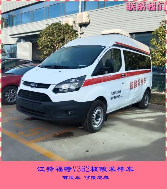 河南信陽(yáng)流動(dòng)核酸取樣車-公共衛(wèi)生服務(wù)車專業(yè)設(shè)備-動(dòng)力強(qiáng)勁