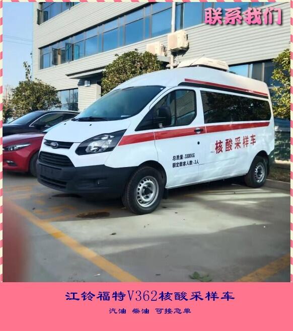 新疆喀什核酸采集防疫車-核酸采集服務(wù)車防傳染救護(hù)車