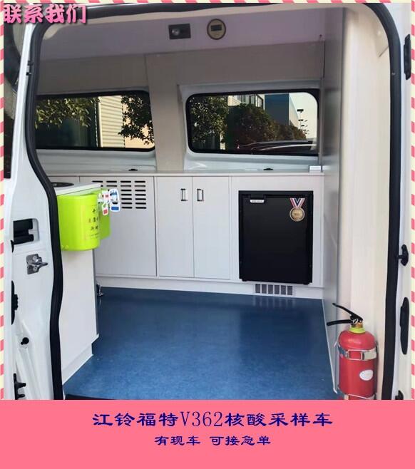 江蘇蘇州新型移動(dòng)核酸檢測(cè)采樣車負(fù)壓核酸取樣車廠家直發(fā)價(jià)格優(yōu)惠