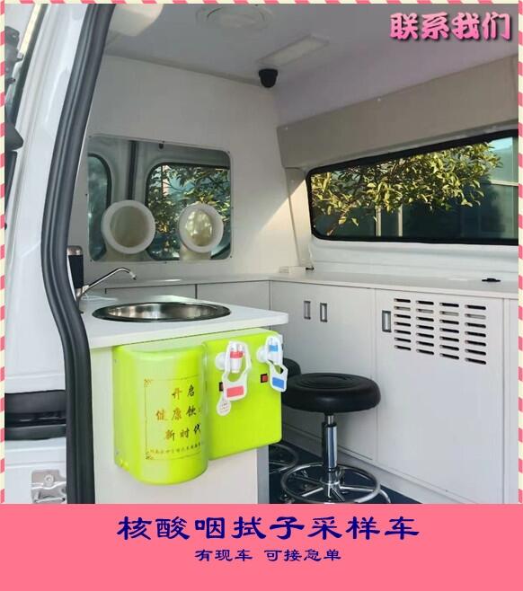 浙江舟山防疫健康快車核酸采樣轉(zhuǎn)運車轉(zhuǎn)運核酸檢測車品質(zhì)保障現(xiàn)貨供應