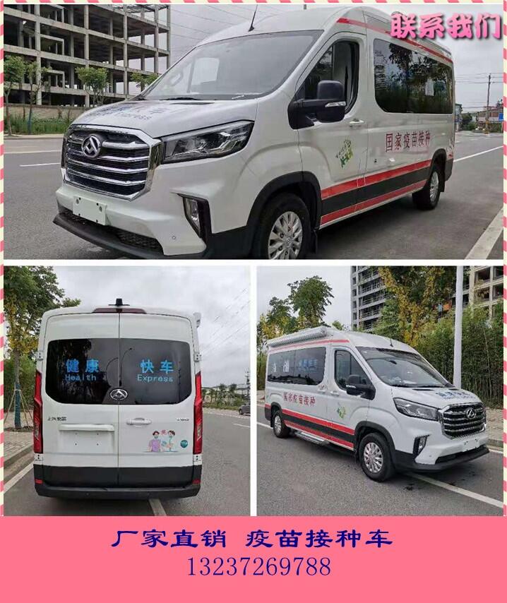 河南漯河疾控中心疫苗接種-醫(yī)療服務(wù)車-偏遠(yuǎn)地方疫苗接種車提供24小時疫苗接種服務(wù)