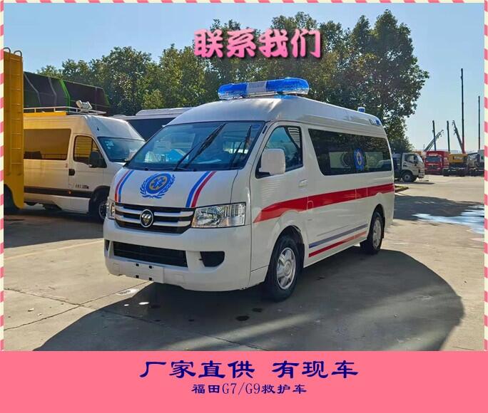 貴州安順大型救護車-上汽大通救護車-短軸中頂救護車價格參數(shù)改裝定制