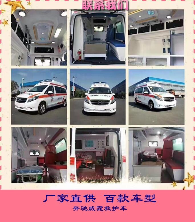 新疆巴音全順福特救護車廠家-救護車制造廠家體檢車