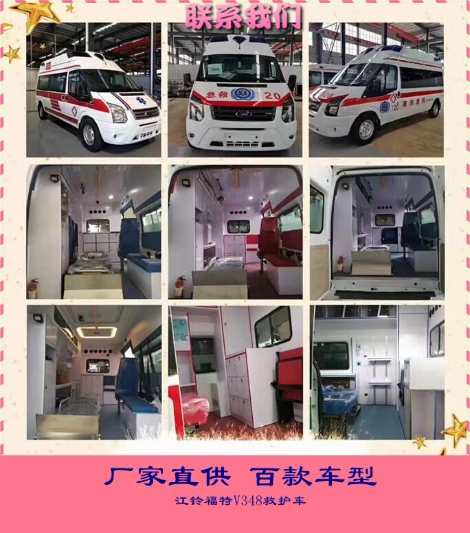 江西贛州江鈴V348救護(hù)車-江鈴新全順救護(hù)車新的相關(guān)信息更多詳情咨詢