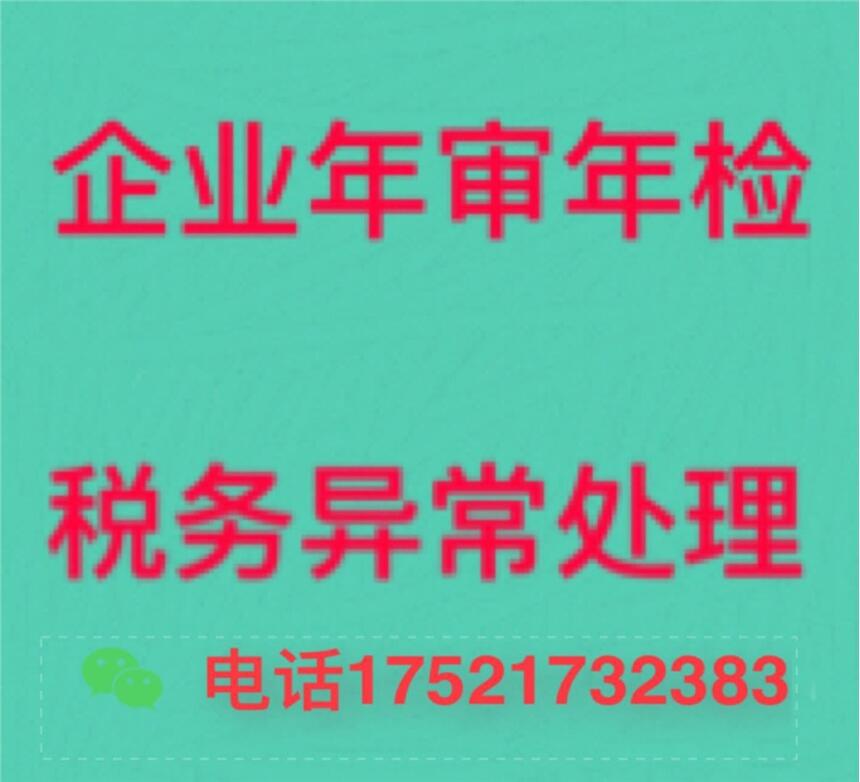 稅務非正常戶注銷等于稅務注銷嗎