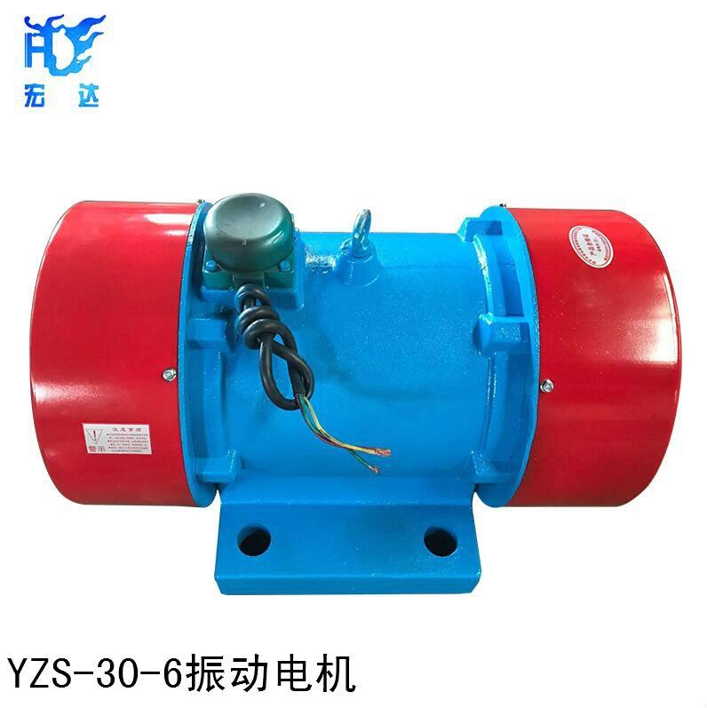 三相振動(dòng)電機(jī)排名 YZS-30-6B振動(dòng)電機(jī)