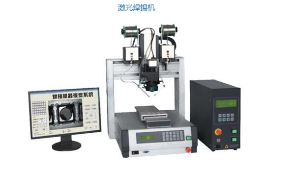 激光焊錫機(jī)，自動(dòng)焊錫機(jī)平臺(tái)，焊錫機(jī)，自動(dòng)沾錫機(jī)