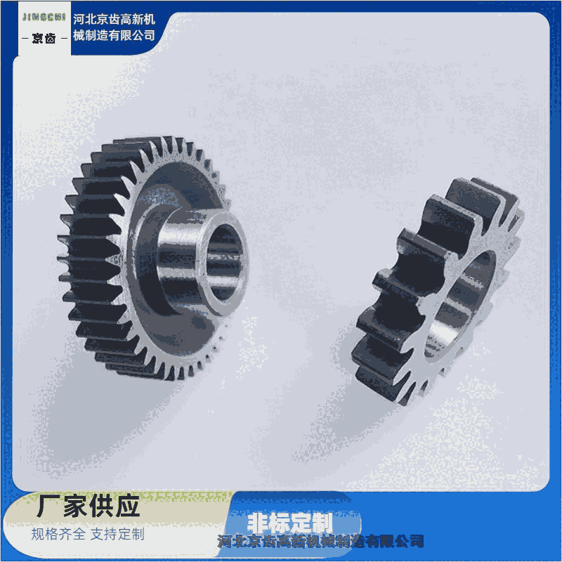 瀍河區(qū)齒輪工廠【河北京齒高新機(jī)械】批量生產(chǎn)圓柱齒輪 圓盤數(shù)片機(jī)齒輪訂做