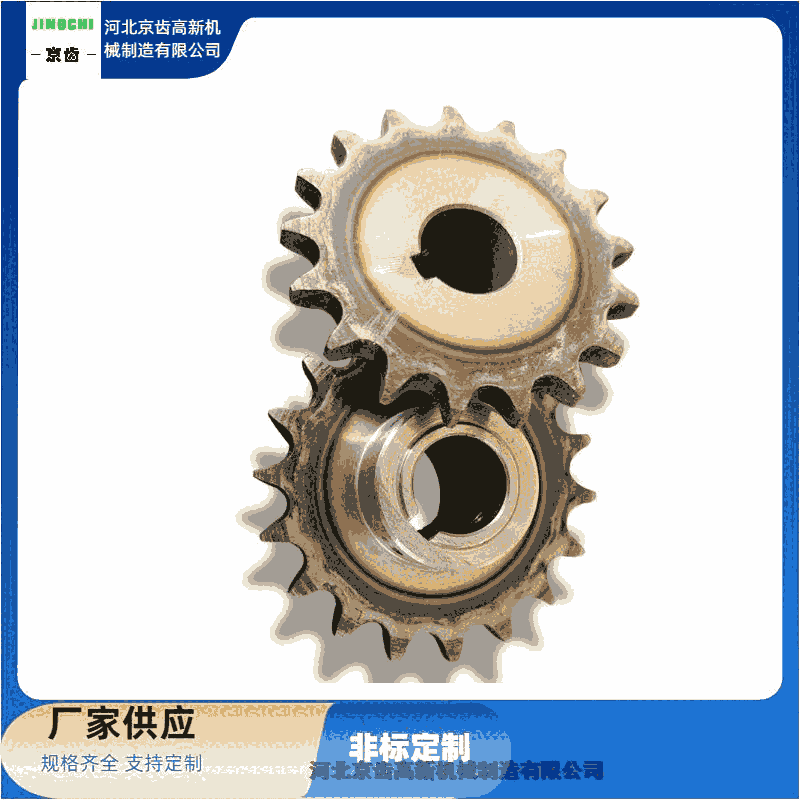 青羊區(qū) 農(nóng)機(jī)鏈輪-鏈輪鏈條工廠【京齒高新機(jī)械制造】