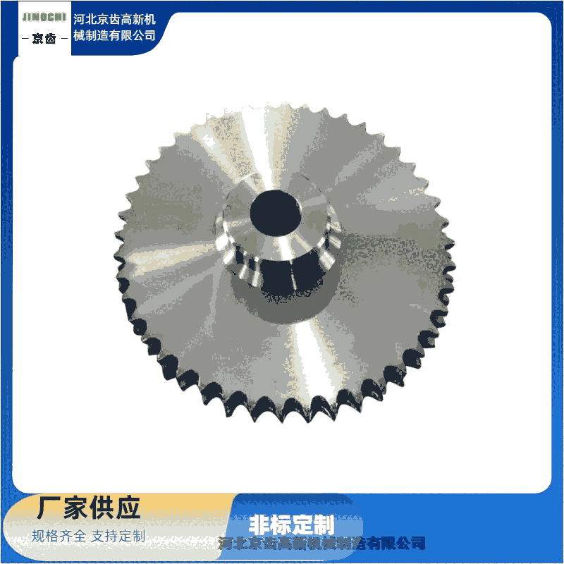 四川省 化工機械鏈輪-鏈輪鏈條精加工【京齒高新機械制造】