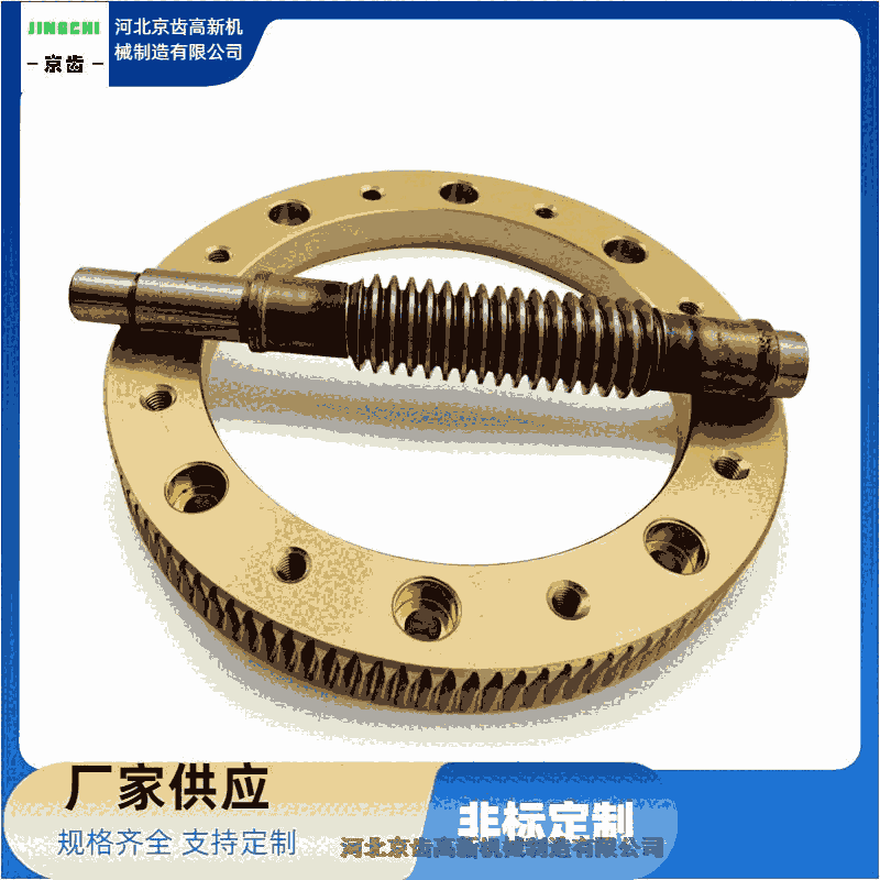 【京齒高新機械】粘頁機用-蝸輪蝸桿精加工