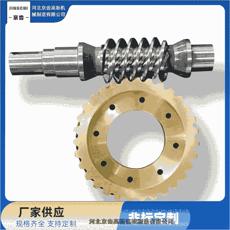 華容區(qū)  自動(dòng)化設(shè)備蝸輪蝸桿-蝸輪蝸桿批量訂做【京齒高新機(jī)械】