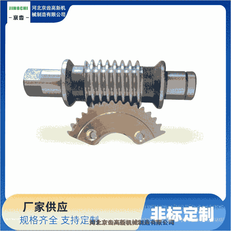 川匯區(qū)渦輪蝸桿制造/批量定做廠家/河北京齒