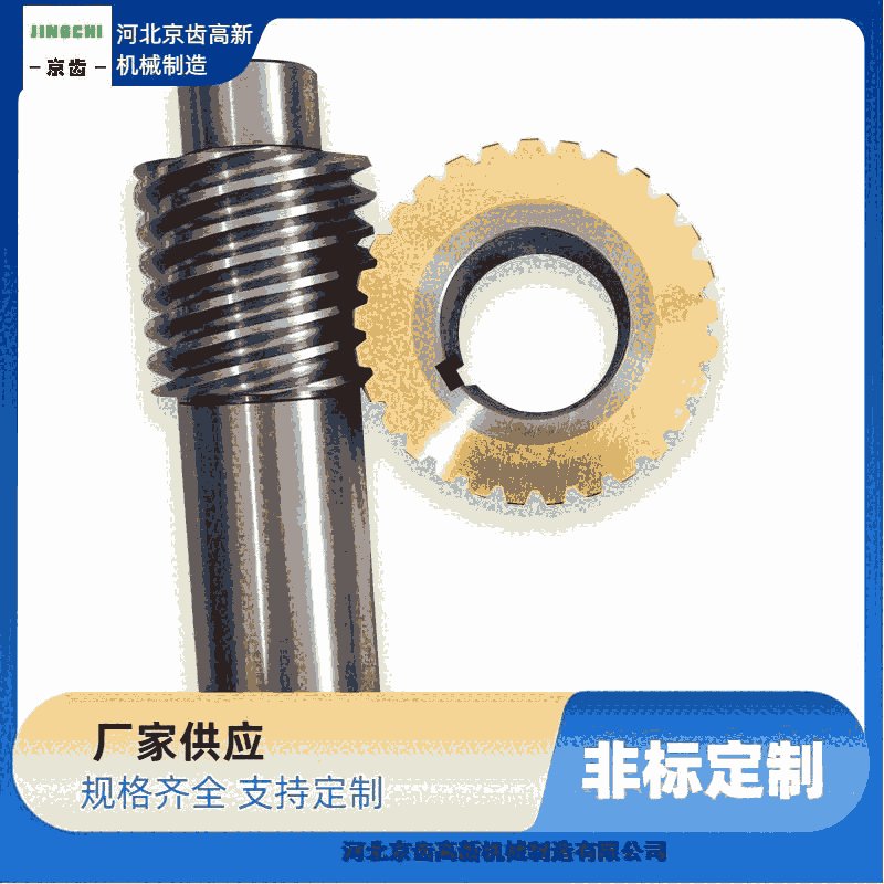 【京齒高新機械】數(shù)控機床用-蝸輪蝸桿制齒加工