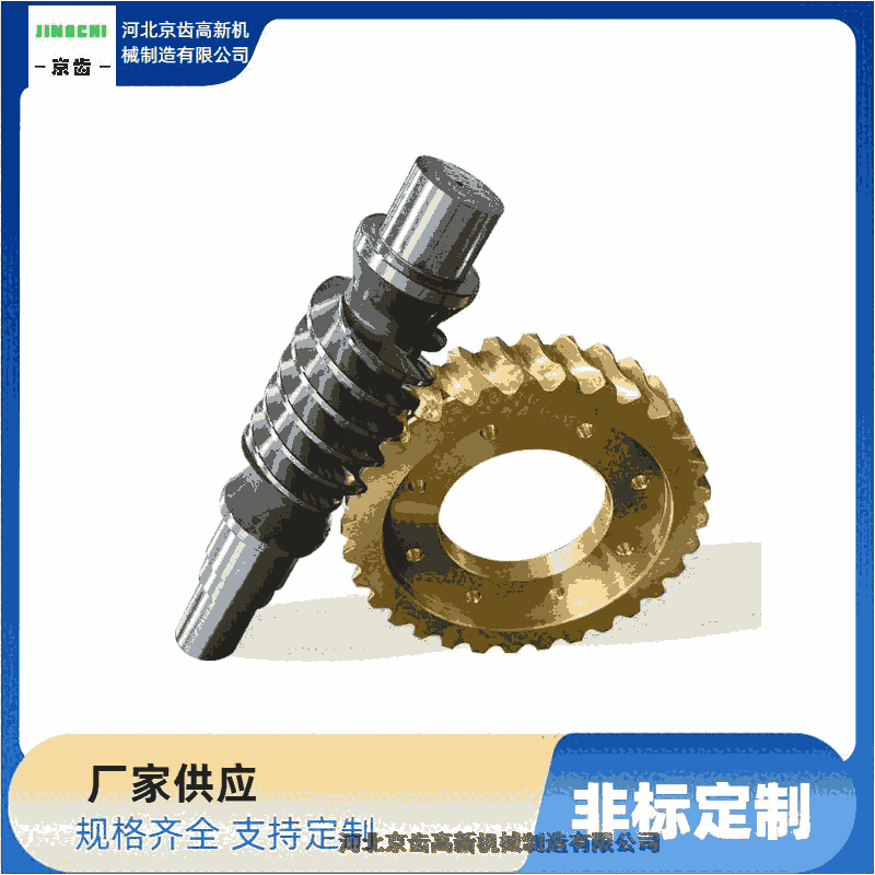 爆珠設(shè)備渦輪蝸桿加工定做廠家【京齒高新機械】