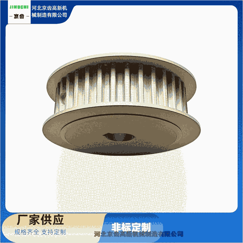 惠濟區(qū)同步帶輪廠【河北京齒高新機械制造】