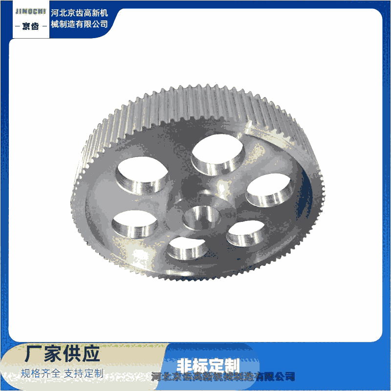 鄭州市齒輪廠【河北京齒高新機械制造】供應(yīng)同步皮帶輪加工/帶輪定做報價