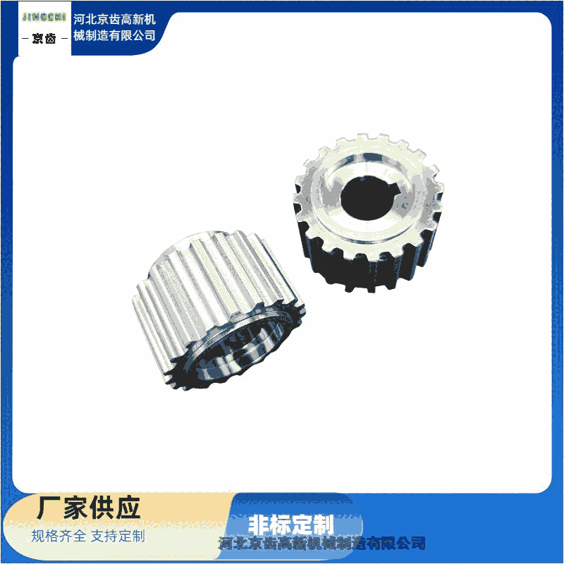 雙牌縣同步帶輪廠家 加工定做工廠/河北京齒高新機械制造