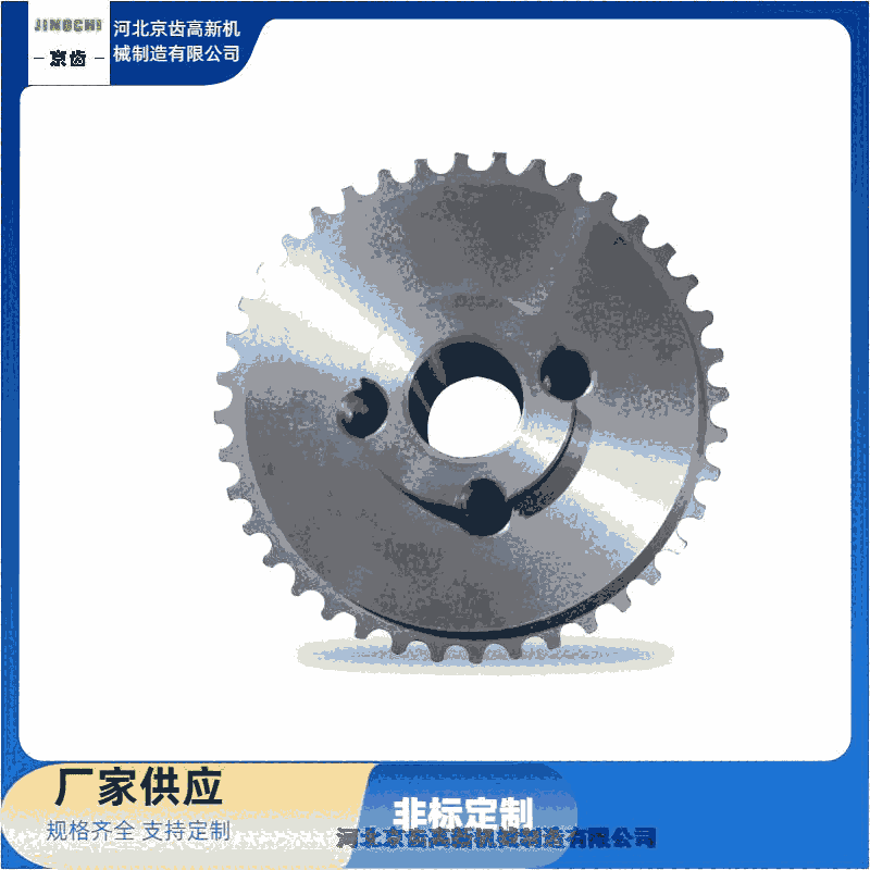 深澤縣傳動(dòng)件廠家【河北京齒高新機(jī)械制造】供應(yīng)同步帶輪加工/定制