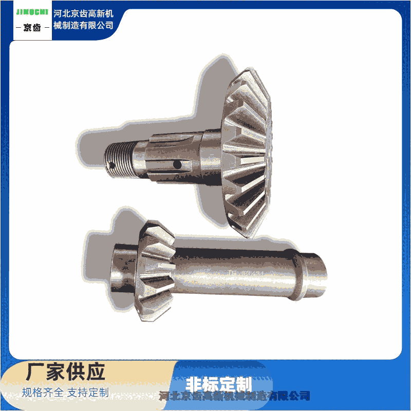 黃石市  稱重機用-傘齒輪批量供應【京齒高新機械制造】