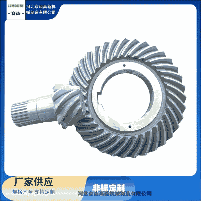 赤誠縣精密傘齒輪批量加工生產工廠   京齒高新機械制造