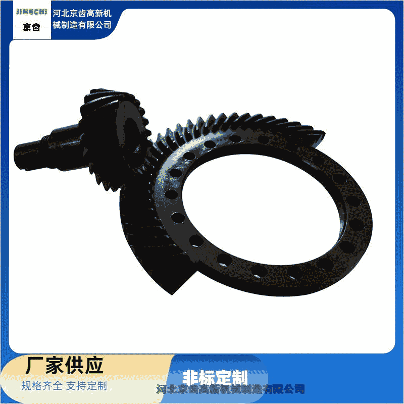 保定市齒輪傘齒廠家   京齒高新機械制造