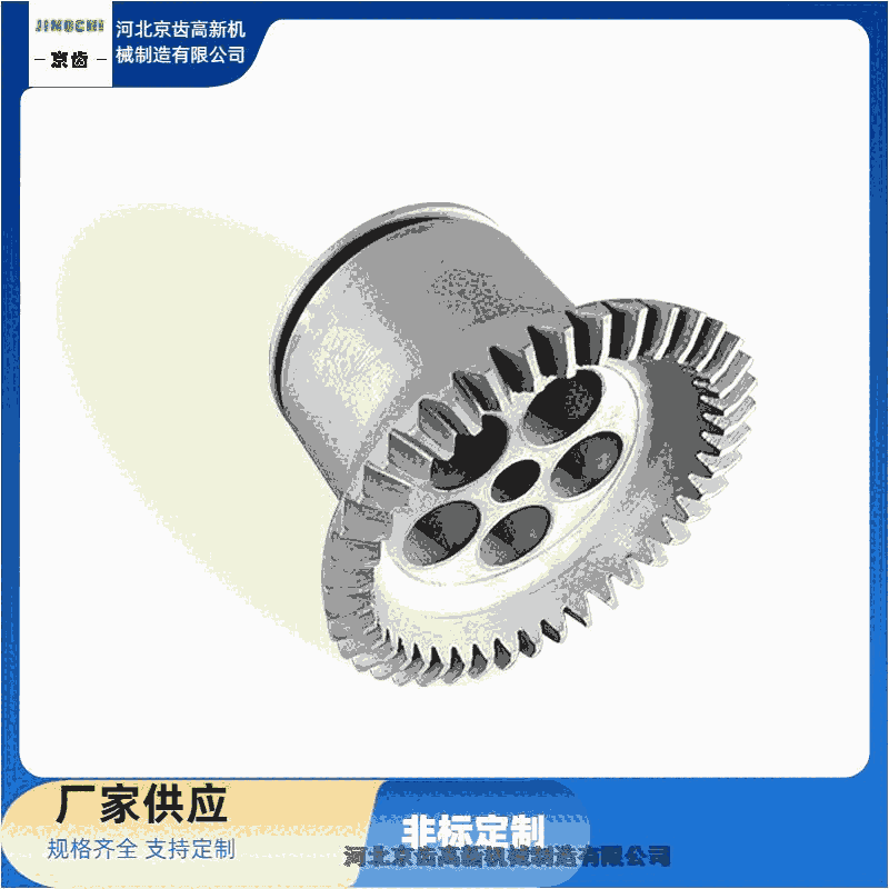 南縣傘齒輪廠家 加工定做工廠/河北京齒高新機械制造