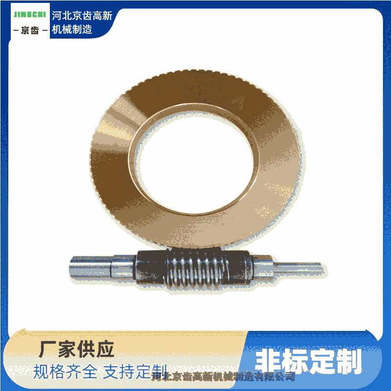 臨澧縣蝸輪蝸桿廠家 加工訂做工廠 河北京齒高新機(jī)械制造