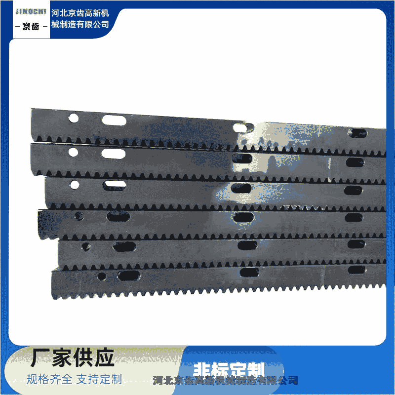 麻陽縣齒條廠家 加工訂做工廠 河北京齒高新機械制造