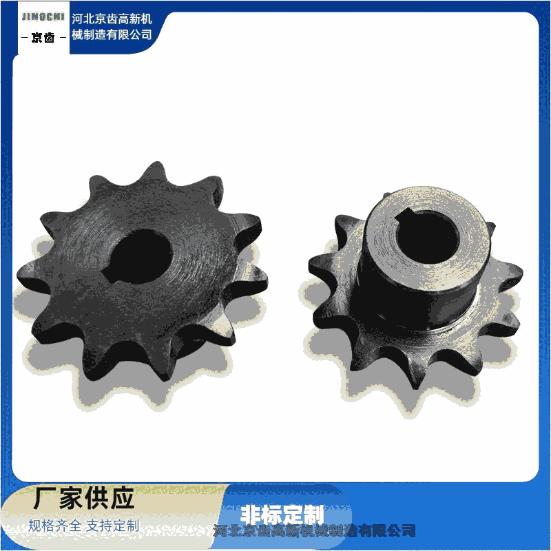 曹妃甸區(qū)鏈輪工廠【河北京齒高新機械制造】