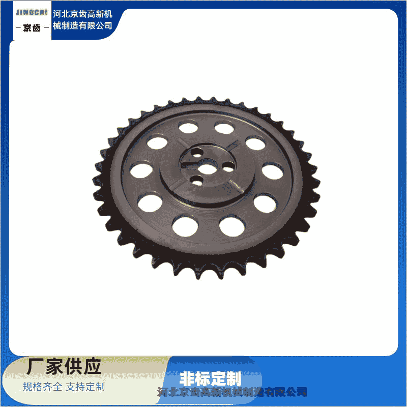 平順縣鏈輪廠家 加工訂做生產(chǎn) 河北京齒高新機(jī)械制造