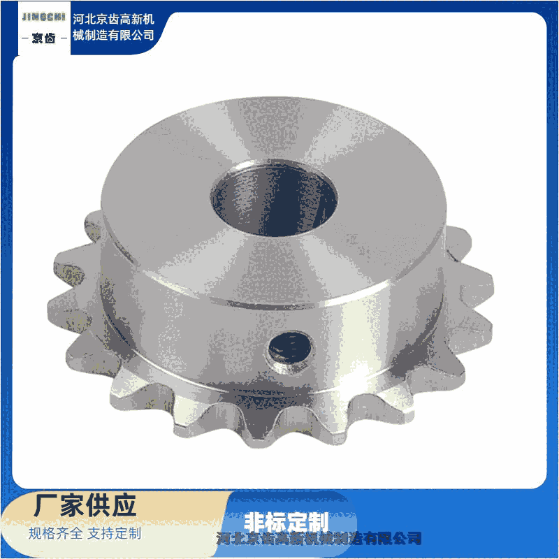 博興縣鏈輪廠家  生產(chǎn)供應(yīng)商/河北京齒高新機(jī)械制造