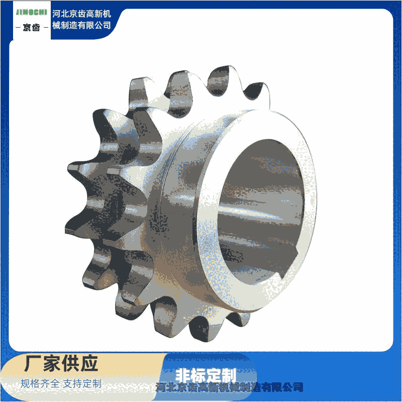 黃島區(qū)鏈輪廠家 加工定做工廠/河北京齒高新機(jī)械制造