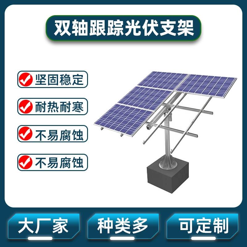 衡水集中式光伏支架優(yōu)質(zhì)服務(wù)