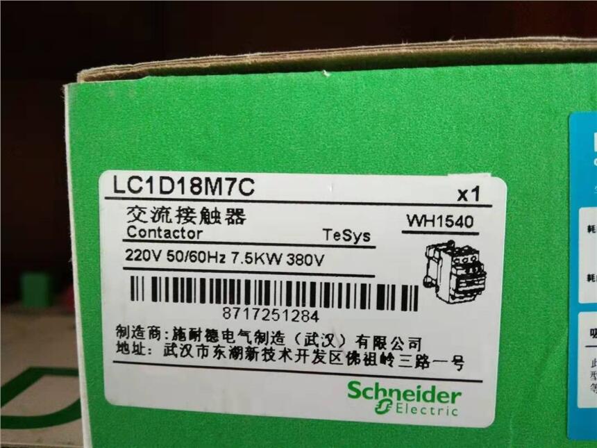 交流接觸器 LC1D 18M7C